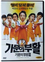 Marrying The Mafia 3 (Iii) Family Hustle Dvd 2006 Korean Comedy Movie Region 1 - £13.99 GBP