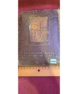 Bezalel Bible in pictures 1959 [JUD10187] - $55.00