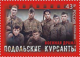 Russia 2020. Podolsk Cadets. Modern Russian Cinematography series (MNH OG) Stamp - £1.80 GBP