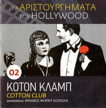 The Cotton Club (Richard Gere, Diana Lane) (Francis Ford Coppola) ,R2 Dvd - £10.22 GBP