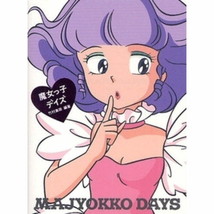 Majokko Days encyclopedia art book - $25.19