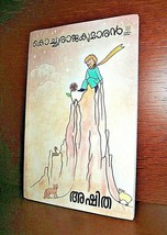 Le Petit Prince In Malayalam. 2019. Saint Exupery. The Little Prince - £15.10 GBP