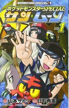 Pocket Monster Special Sun Moon 1 Japanese Comic Manga Anime Game Pokemon - £14.14 GBP