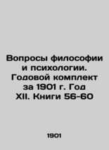 Questions of Philosophy and Psychology. Annual kit for 1901 Year XII. Books 56-6 - £318.94 GBP