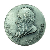 Bulgaria Medal 60mm Marin Drinov Дринов 1869-1969 Academy of Sciences 73... - £21.57 GBP