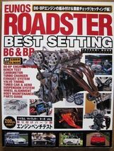 Eunos Roadster Best Setting Guide Book - $401.18 CAD