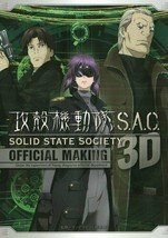 JAPAN Ghost in the Shell S.A.C. Solid State Society 3D Official Making Book - £17.82 GBP