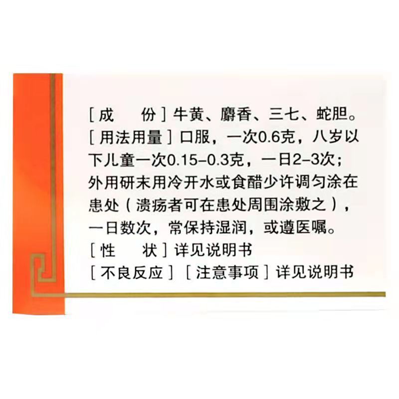 1Box PIEN TZE HUANG Capsules Pianzaihuang , 3g/Pill/Box Item image 3
