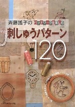 120 Original Embroidery Designs by Yoko Saito - Japanese Craft Book - £30.50 GBP