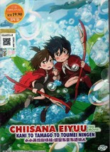 Chiisana Eiyuu The Movie Kani To Tamago To Toumei Ningen English Ship From USA - £14.72 GBP