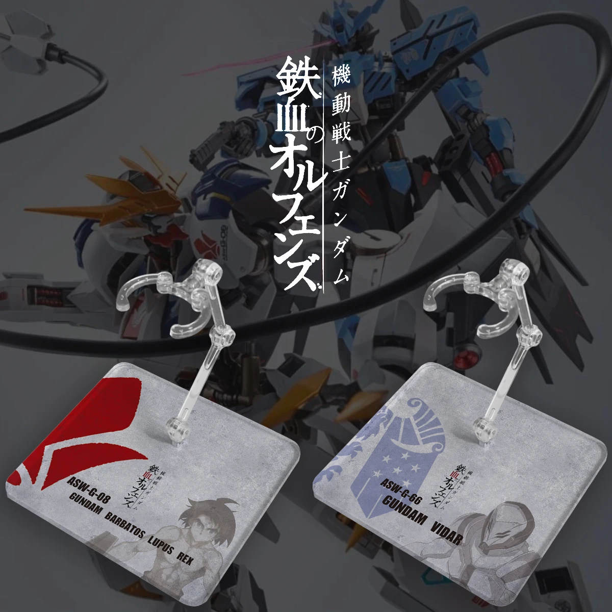 Mobile Suit Gundam Barbatos Bael Vidar Gusion Rebake Robot Soul Hg Rg 1/144 - £17.72 GBP