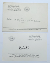 Saudi Arabia - Letter Head + Invitation Card Saudi Literary Club Invitation - $11.64