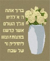 Pepita Needlepoint Canvas: Sabbath Blessing Candlelighting Beiges, 10&quot; x 12&quot; - $86.00+