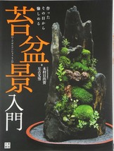 How to make Moss bonkei Introductory book Bonsai Japanese from Japan - $34.00