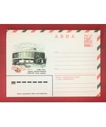ZAYIX - Russia - USSR air postal stationery 19.02.80 Architecture Flower... - £1.94 GBP