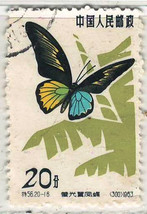 China Prc 1963 Very Fine Precancel Nh Stamp Scott # 676 &quot;Butterfly &quot; Cv 6.50$ - £1.90 GBP