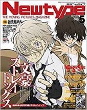 Newtype May 2016 5 Japanese Anime Magazine The Five Star Stories Bungo Stray Dog - £18.05 GBP