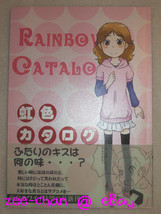 Mashin Eiyuuden Hero Wataru Doujinshi Rainbow Catalog - £12.05 GBP