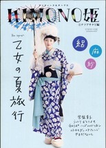 Kimono Book: Kimono-Hime 5 Japan - $24.13