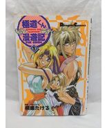 Japanese Gokudou Kun Manyuuki The Comic 1 Anime Manga - $454.01 MXN