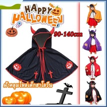 Teufelsumhang – Halloween-Cosplay-Mantel für Kinderpartys - £20.14 GBP