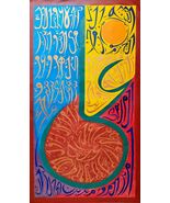 Nad e Ali a.s Calligraphy Acrylic painting - $700.00