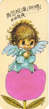 为你祝颂！祈祷！日日夜夜........ (Angel On Tulip) Bookmark - £6.15 GBP