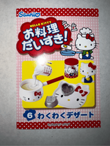 Hello Kitty I Love Cooking Re-Ment Set #6 Milk Pudding” Miniatures Rare 2009 - £34.25 GBP