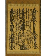 1862 NICHIREN SHU MINOBU SECT MANDALA GOHONZON - $148.50