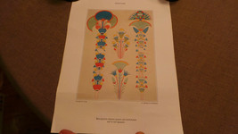 Egyptian Art Lithograph Poster E. Prisse D&#39; Avennes Bouquets Peints 9&quot; x... - £10.94 GBP