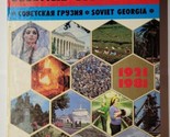 Советская Грузия Soviet Georgia 1921-1981 Hardcover - $49.49