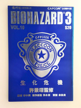 BH3 V.10 Metallic Cover *FADED - BIOHAZARD 3 Hongkong Comic Capcom Resid... - £27.49 GBP