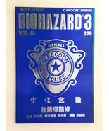 BH3 V.10 Metallic Cover *FADED - BIOHAZARD 3 Hongkong Comic Capcom Resid... - £27.14 GBP