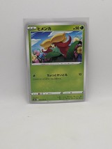 Gossifleur Common 8/69 Eevee Heroes Pokemon Card Japan - £3.93 GBP