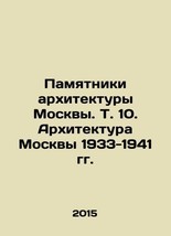 Monuments of Moscow Architecture. Vol. 10. Architecture of Moscow 1933-1941 In R - £318.20 GBP