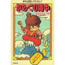 Ganbare Goemon! Karakuri Douchu Toukaidou Gojuusan Kei game book / RPG - $32.31