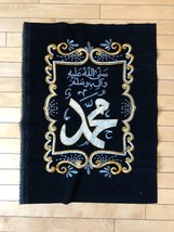 Islamic handmade wall hanging Embroided Islamic Art size 26x20 inch - £12.78 GBP