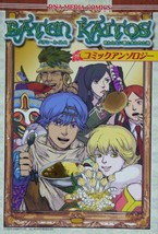 Baten Kaitos &quot;Eternal Wings and the Lost Ocean&quot; Comic Anthology Japan Manga - £63.42 GBP