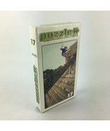 Puzzle European Skateboarding Videomagazine 17 VHS Tested Excellent Cond... - $14.99