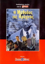 Along Came A Spider (2001) Morgan Freeman, Monica Potter, Michael Wincott,R2 Dvd - £8.78 GBP