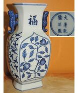 Chinese Vase 7.5" White Blue Almond Pomegranate Lingzhi Lion hndls Qianl... - $103.49