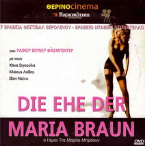 Die Ehe Der Maria Braun (Hanna Schygulla) [Region 2 Dvd] Only German - £9.23 GBP