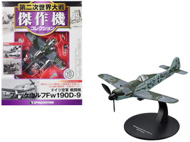 Focke-Wulf Fw 190D-9 Fighter Aircraft &quot;German Air Force (Luftwaffe)&quot; 1/72 Diecas - $51.91