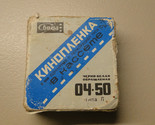 Vintage Svema Super 8mm Color Reversal OCh-50 Film In Cartridge NOS Expi... - $13.88