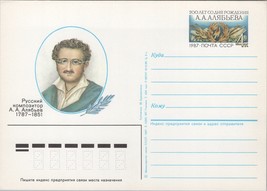 Russia / USSR Postal Card Stationery Composer A. A. Alyabyev ZAYIX 070422SM129 - £1.68 GBP