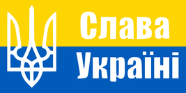 Ukrainian Flag Trident Vinyl Decal Sticker Car Glory To Ukraine Слава Україні - £3.55 GBP