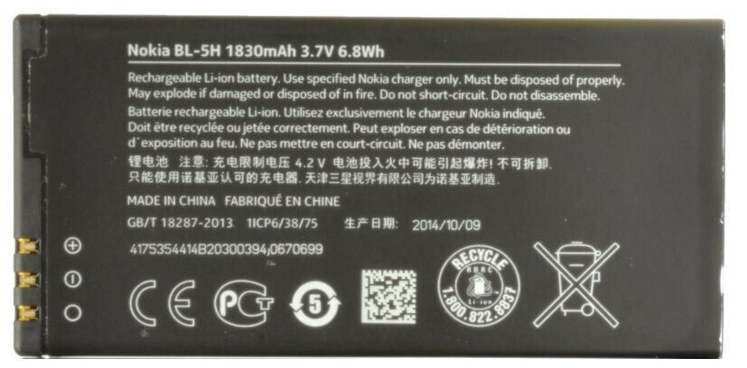 Primary image for NOKIA BATTERY BL5H BL-5H