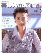 Beautiful Crochet Spring Summer 13 Japanese Craft Book (Let&#39;s Knit series) - $29.58