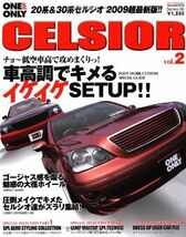 Celsior Toyota #2 20 type &amp; 30 type Dress Up &amp; Tuning Guide book 2009 48... - $213.02 CAD