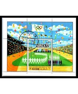 1970 RAS AL KHAIMA / UAE Souvenir Sheet - Olympic Games Munich 1972, Ger... - £1.55 GBP